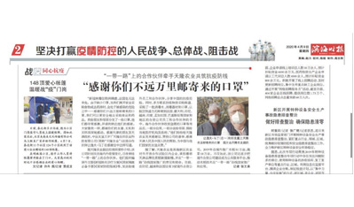 媒体聚焦：天津《滨海时报》登载天隆海角社区在线
抗疫业绩