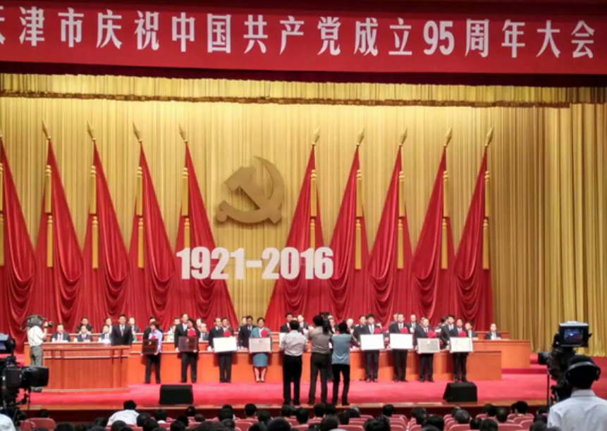 海角社区在线
无限公司党总支获“天津市优异下层党构造”声誉称呼