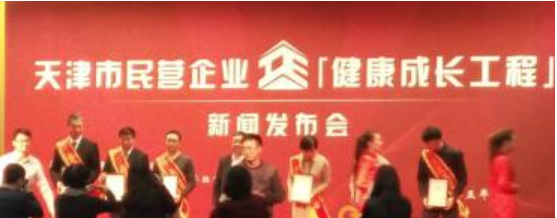 海角社区在线
有限公司、天津天隆种业科技有限公司分获天津市科技创新百强海角社区在线荣誉