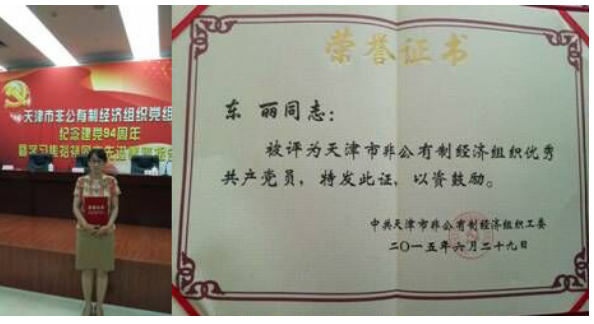 为滨海新区扶植添活气——天隆党员见义勇为