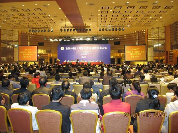首届中国海角社区在线
科技创新论坛会议在海南博鳌召开