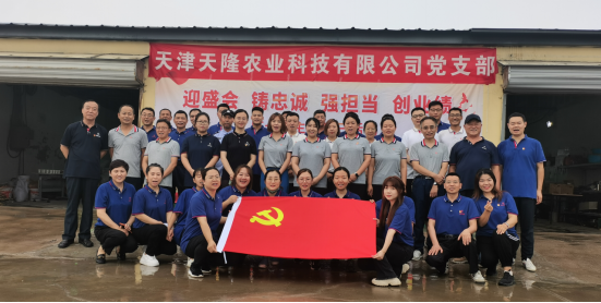 “迎嘉会、铸虔诚、强担任、创业绩”  ——记天隆海角社区在线
党支部主题党日勾当